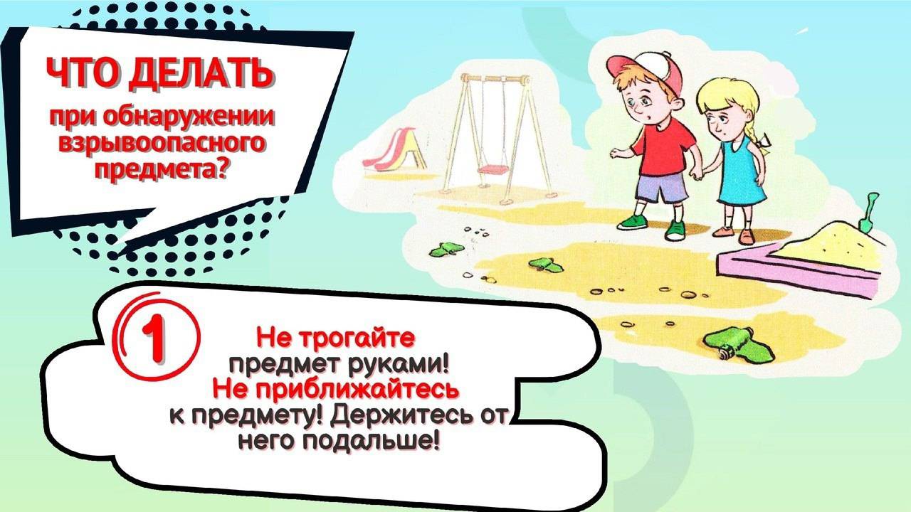 uploads/old_data/media/uploads/безопасность_21.04/1.jpg